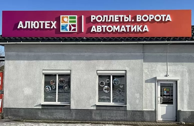 АЛЮМАРКЕТ ТД АЛЮМАРКЕТ ТД